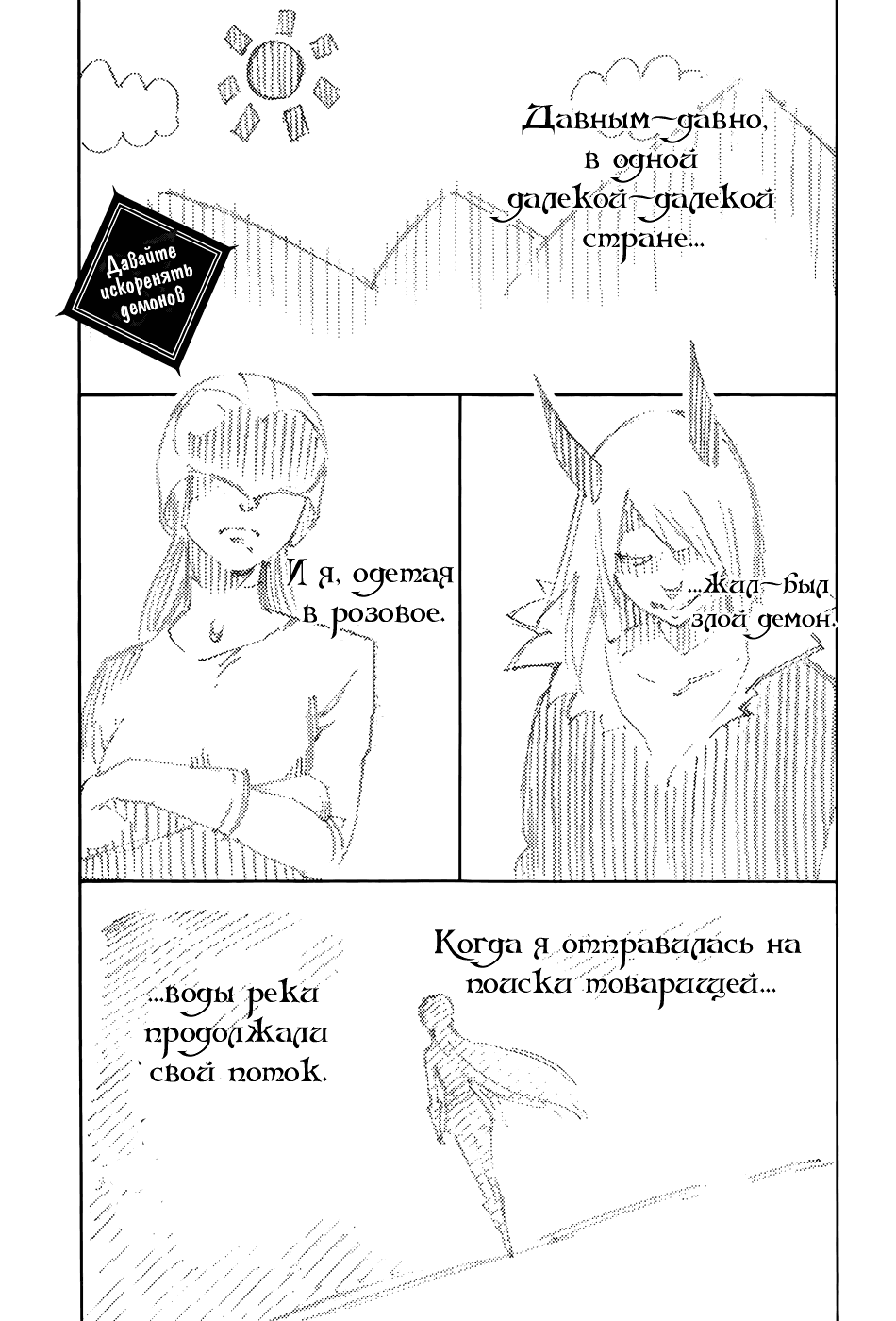 Манга Игра меча - Глава 37 Страница 1