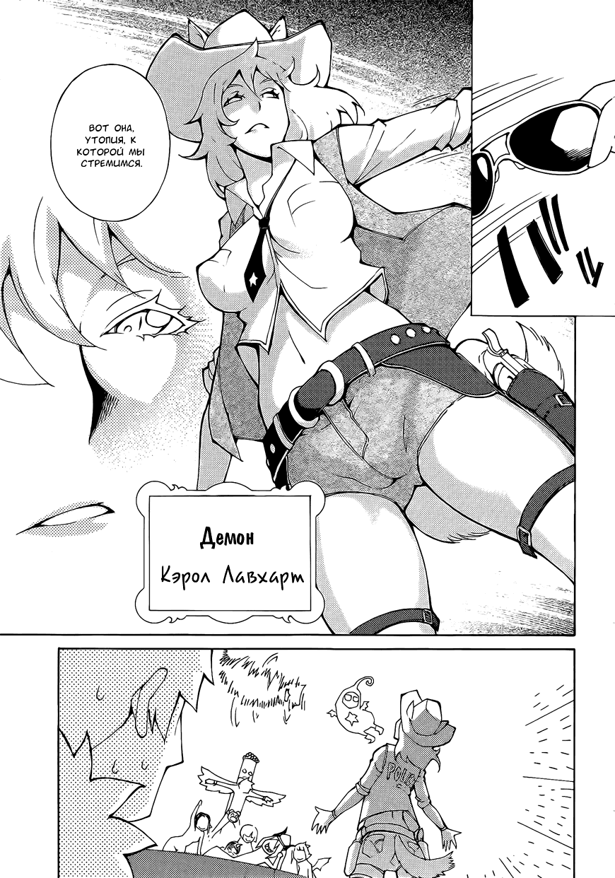 Манга Игра меча - Глава 26 Страница 23