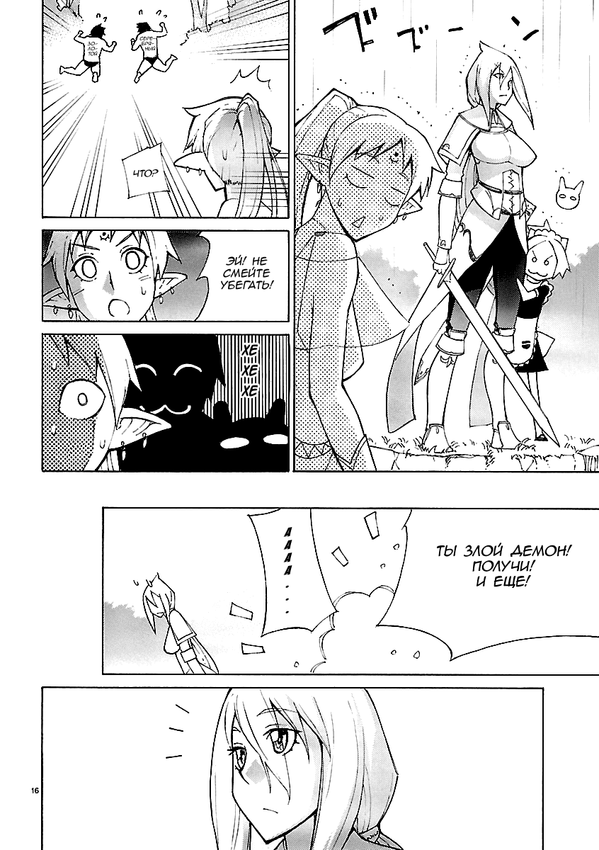 Манга Игра меча - Глава 22 Страница 16