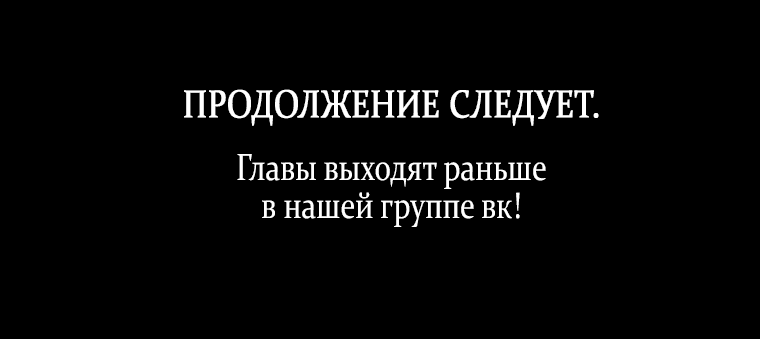 Манга Не подбирайте выброшенный мусор - Глава 60 Страница 31