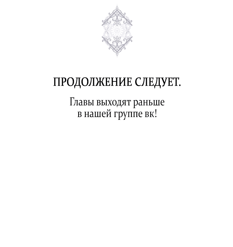 Манга Не подбирайте выброшенный мусор - Глава 65 Страница 56