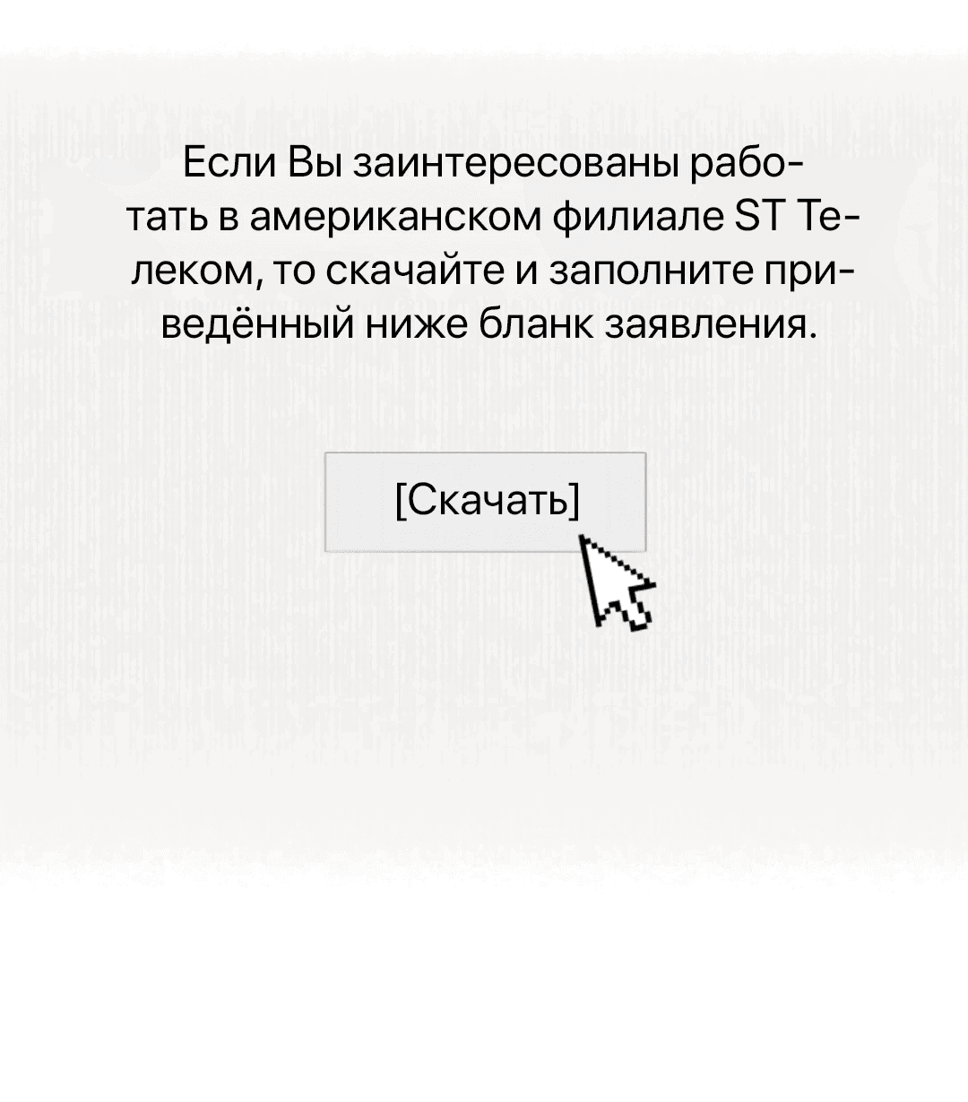 Манга Межсезонье - Глава 50 Страница 67