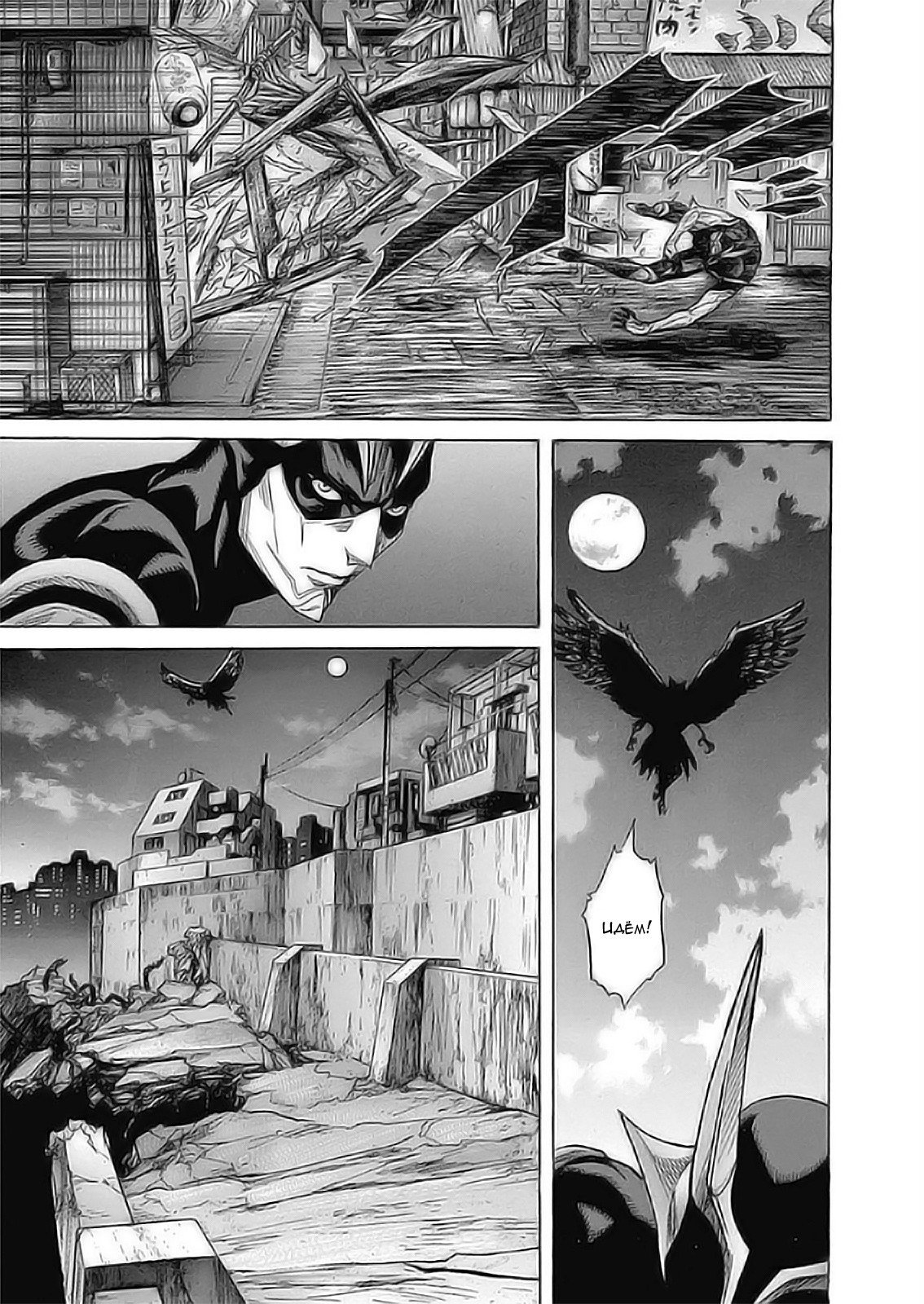 Манга Зетмен - Глава 226 Страница 24