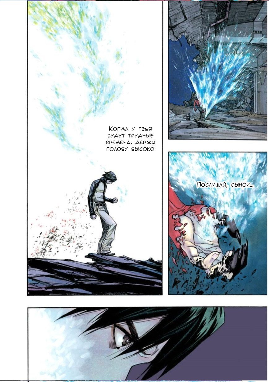 Манга Зетмен - Глава 226 Страница 33