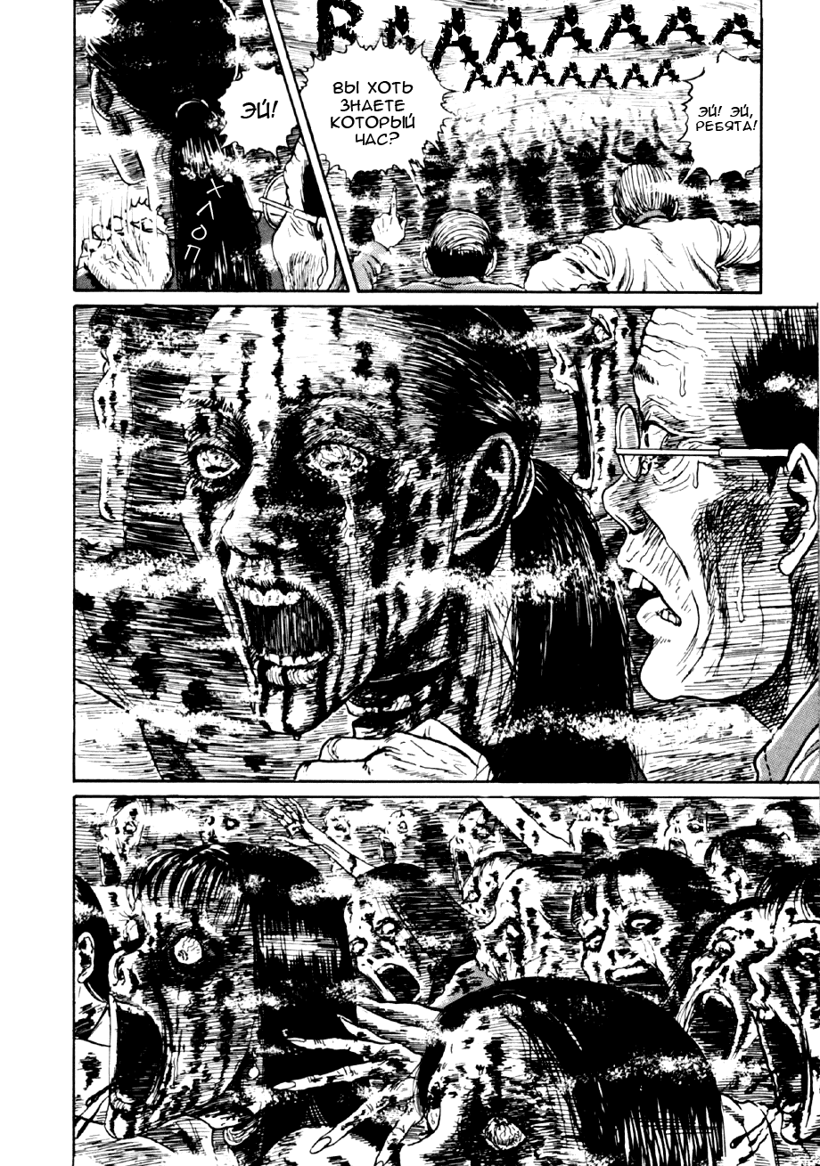Манга Коллекция ужасов от Дзюндзи Ито - Глава 4 Страница 44