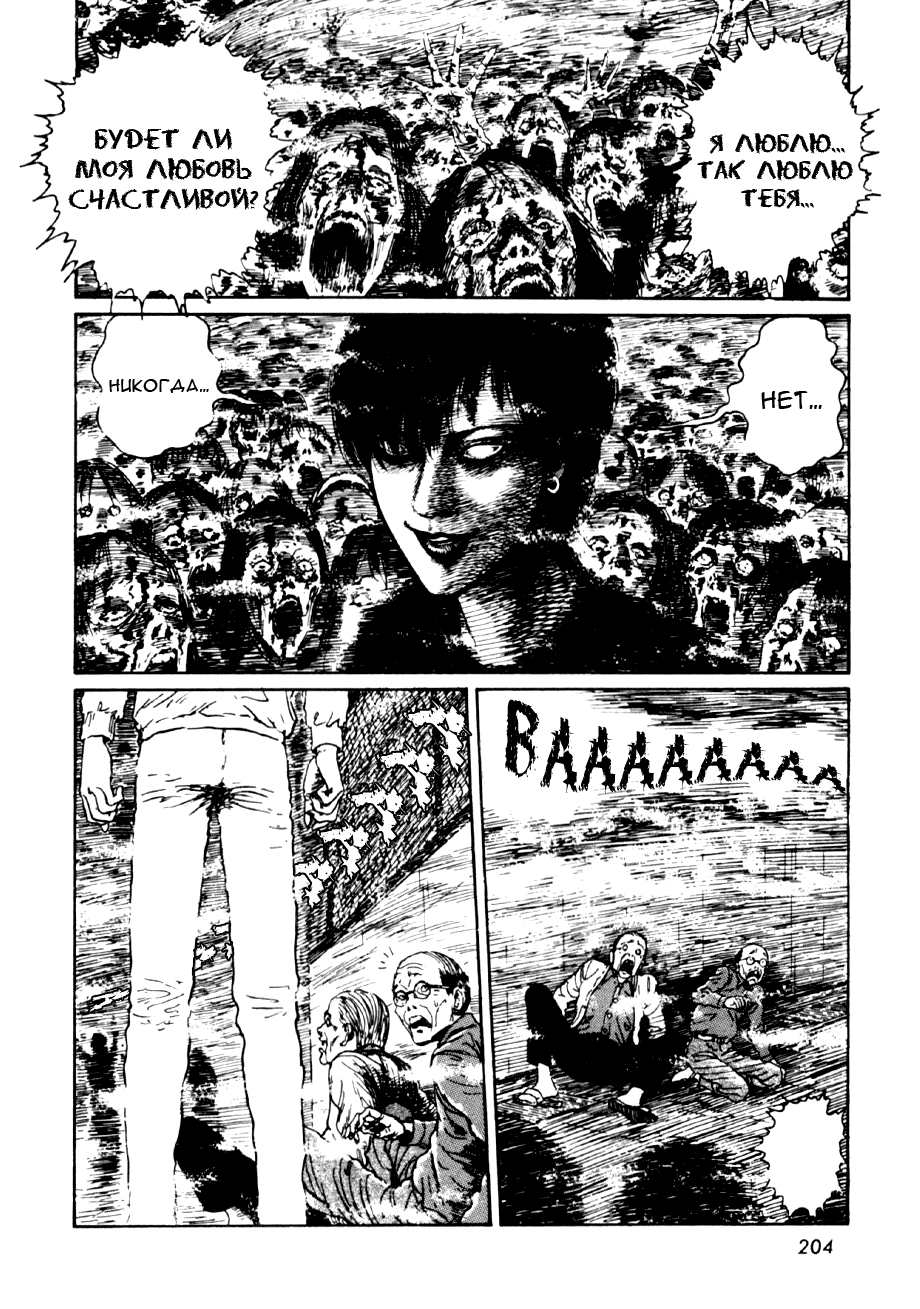 Манга Коллекция ужасов от Дзюндзи Ито - Глава 4 Страница 46