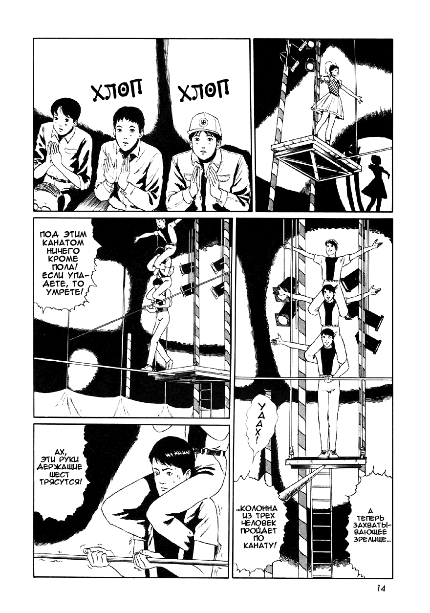 Манга Коллекция ужасов от Дзюндзи Ито - Глава 1 Страница 12