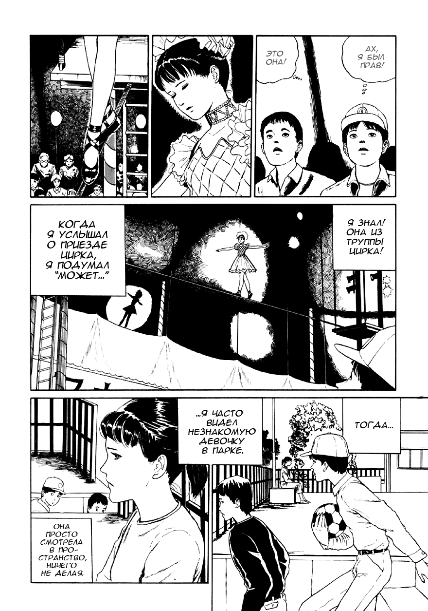 Манга Коллекция ужасов от Дзюндзи Ито - Глава 1 Страница 10