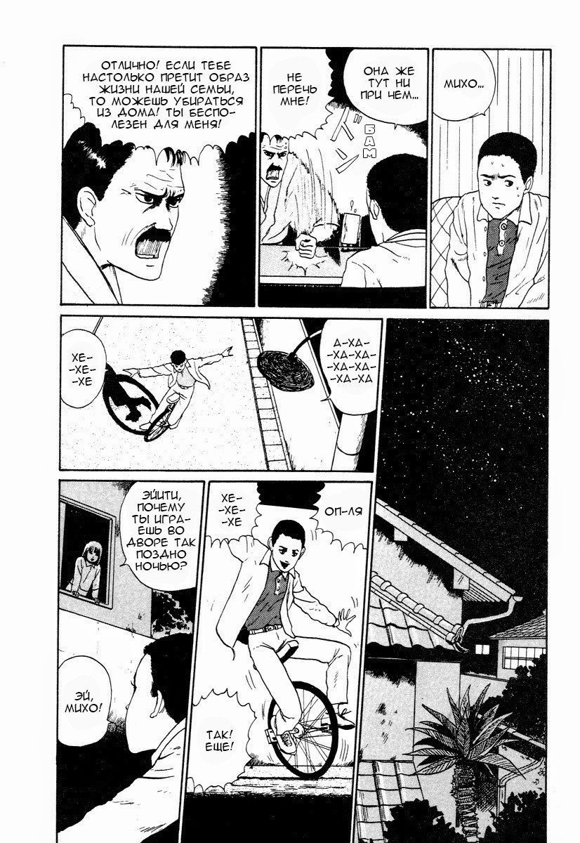 Манга Коллекция ужасов от Дзюндзи Ито - Глава 3 Страница 10