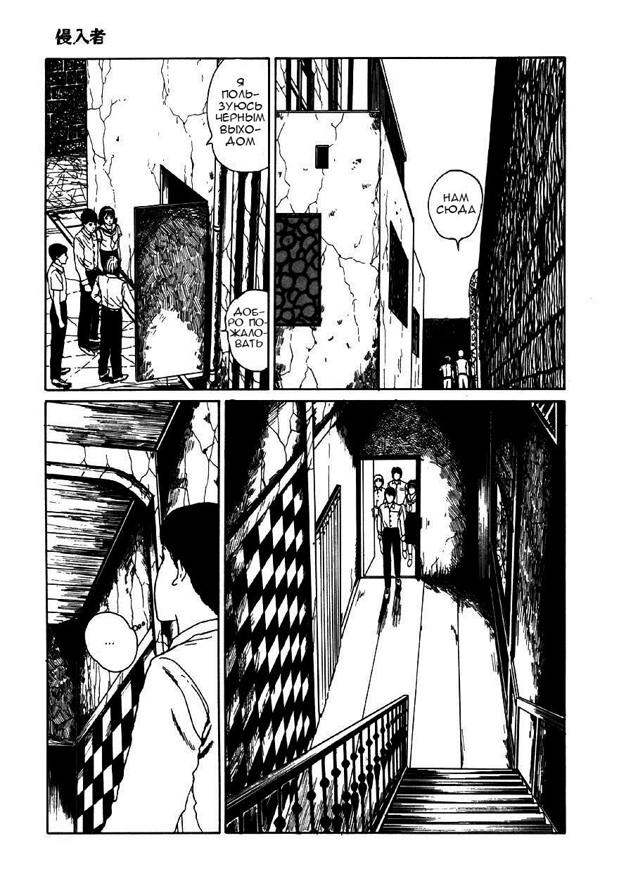 Манга Коллекция ужасов от Дзюндзи Ито - Глава 4 Страница 11