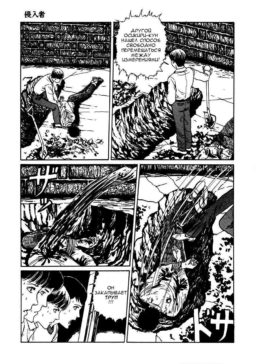 Манга Коллекция ужасов от Дзюндзи Ито - Глава 4 Страница 23