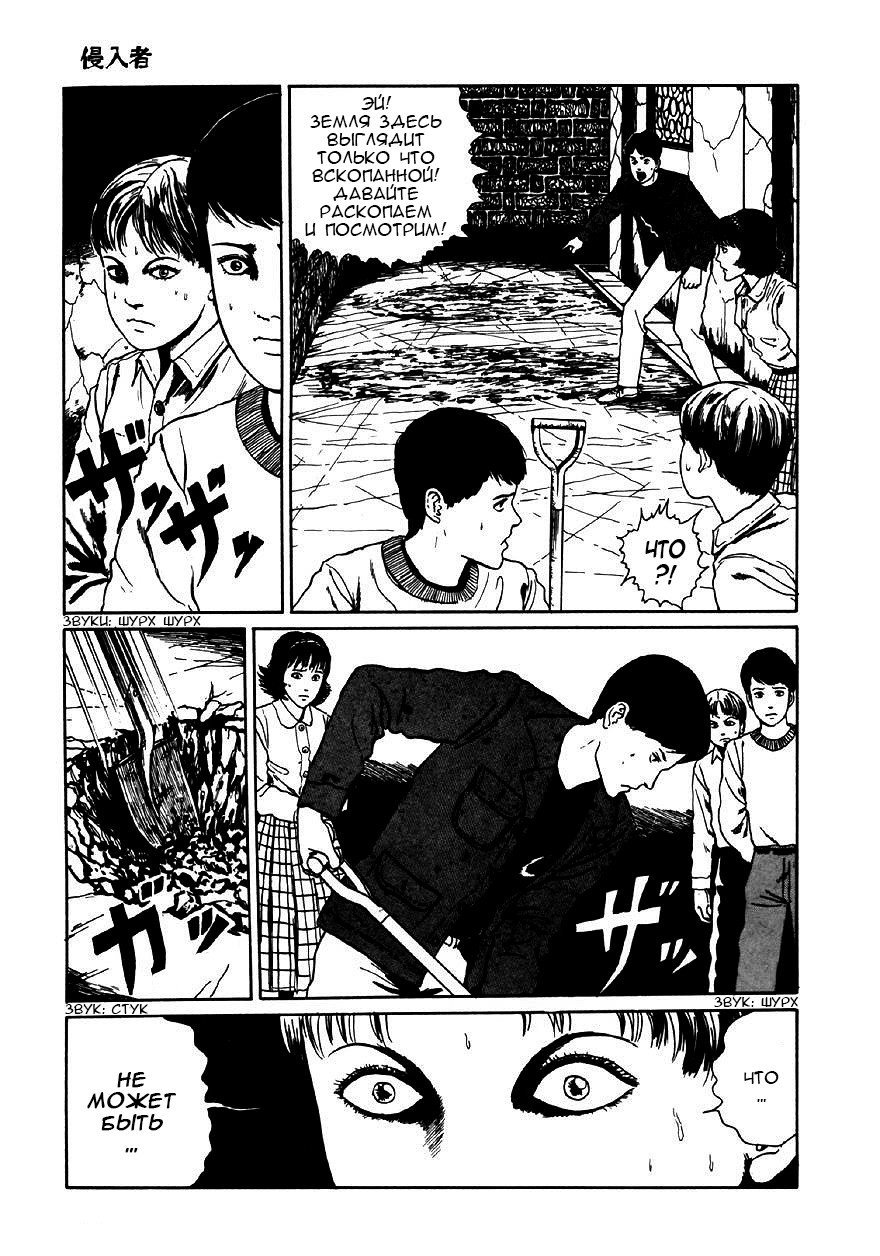 Манга Коллекция ужасов от Дзюндзи Ито - Глава 4 Страница 29