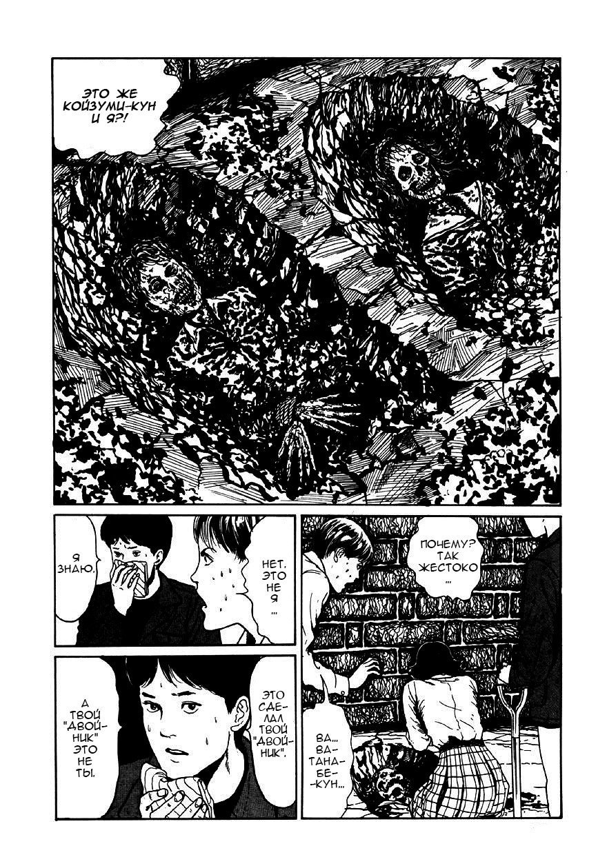 Манга Коллекция ужасов от Дзюндзи Ито - Глава 4 Страница 30