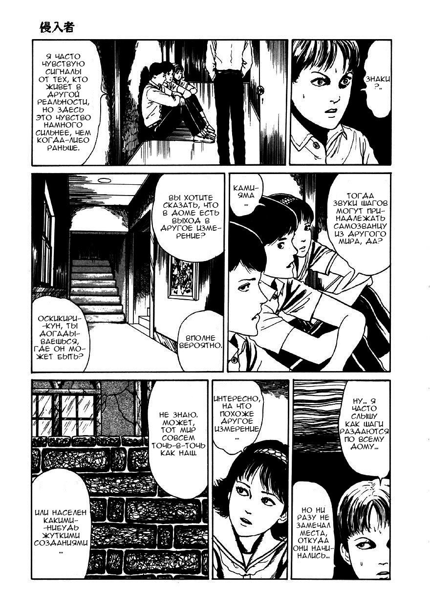 Манга Коллекция ужасов от Дзюндзи Ито - Глава 4 Страница 15