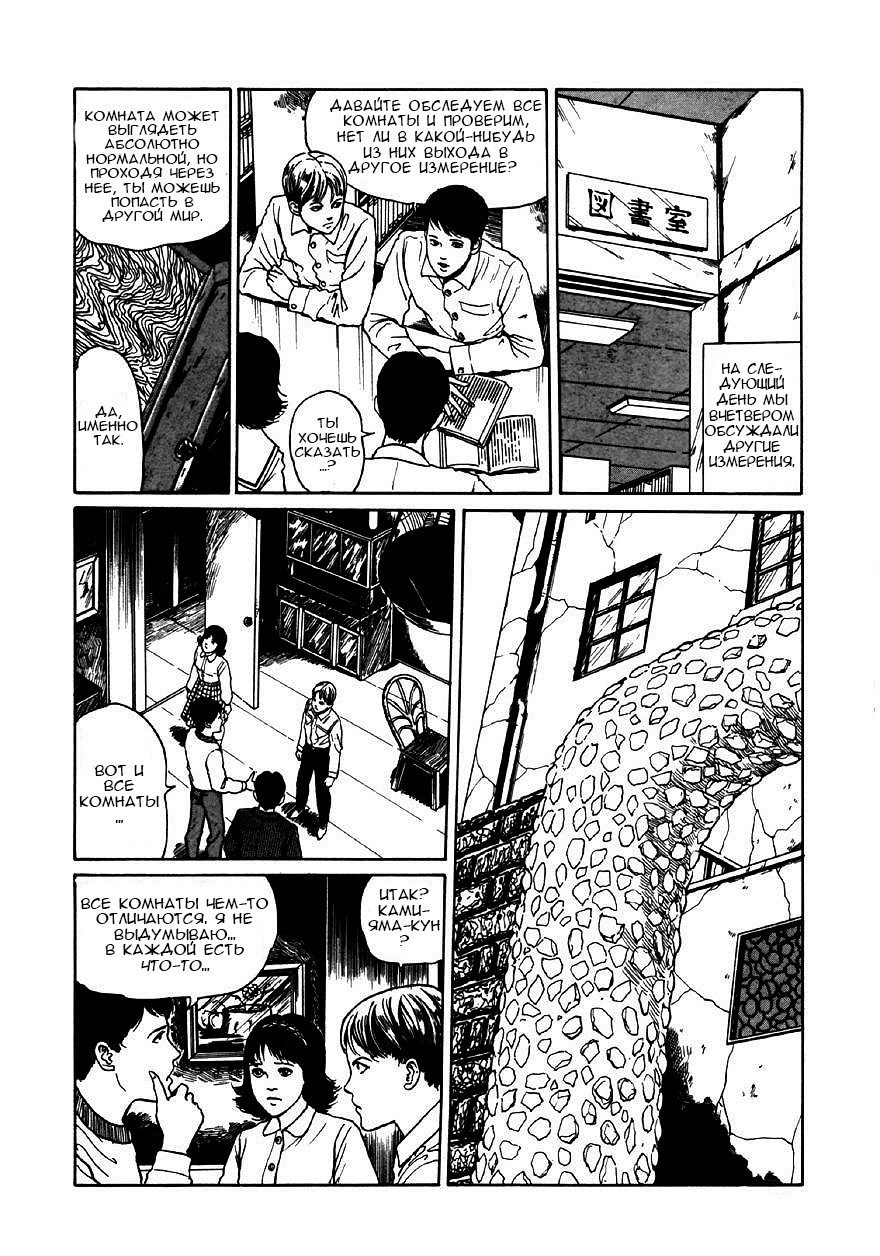 Манга Коллекция ужасов от Дзюндзи Ито - Глава 4 Страница 18