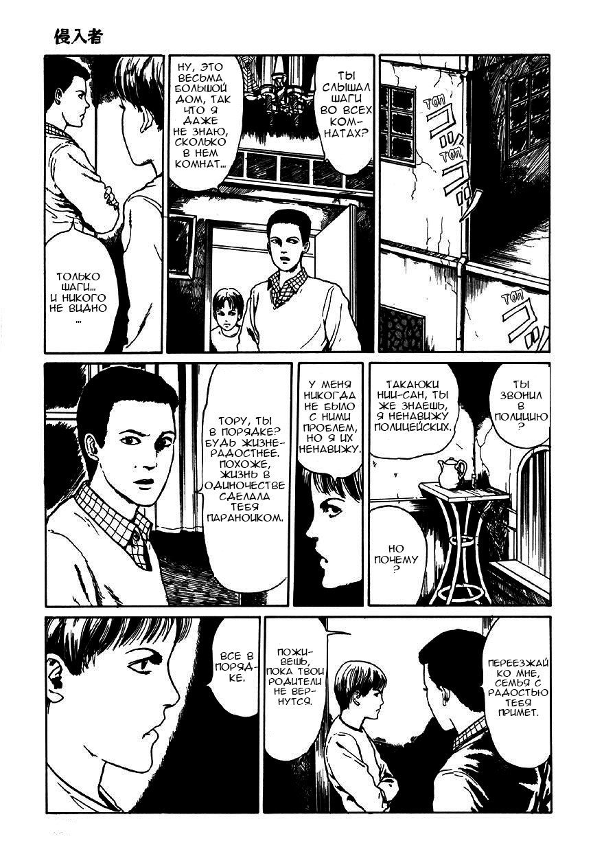 Манга Коллекция ужасов от Дзюндзи Ито - Глава 4 Страница 3