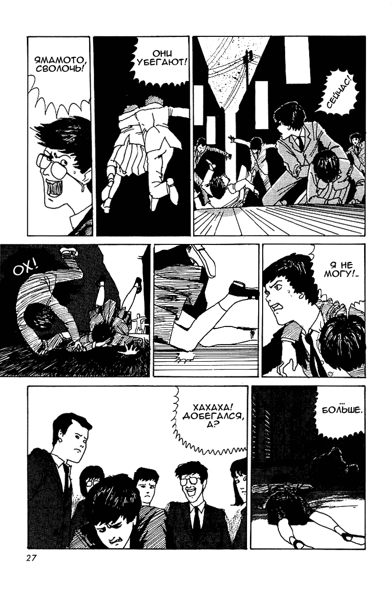 Манга Коллекция ужасов от Дзюндзи Ито - Глава 1 Страница 25
