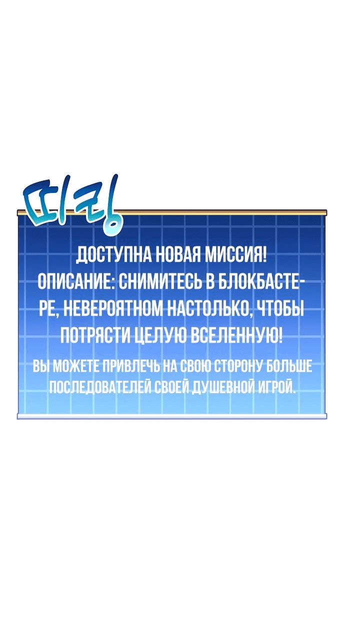 Манга По некоторым причинам я возьму отпуск - Глава 97 Страница 72