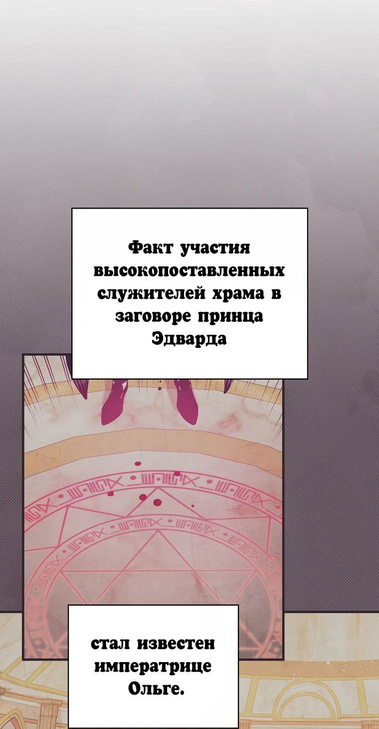 Манга Настоящий рыцарь никогда не бывает ослеплён деньгами - Глава 117 Страница 48