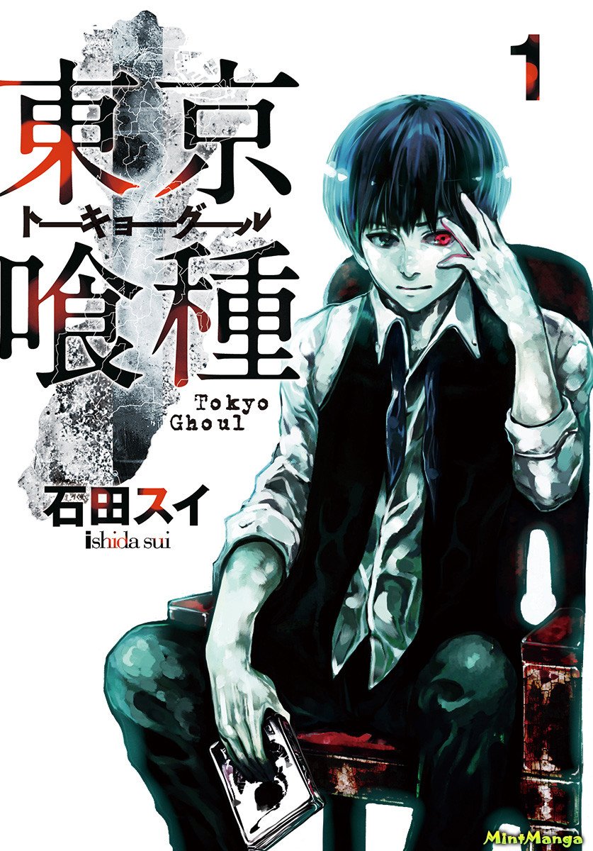 Токийский гуль читать мангу Tokyo Ghoul онлайн