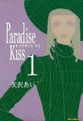 Ателье «Paradise Kiss» - Постер