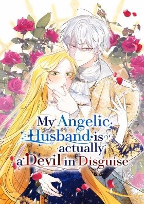 Мой муж — демон в ангельском обличии
