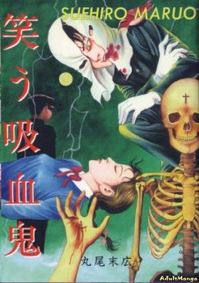 Смеющийся вампир - Постер