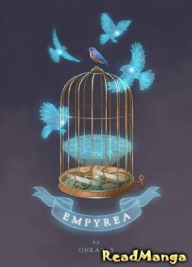 ЭМПАРИЯ - Постер