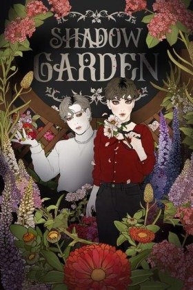 Сумрачный сад - Постер