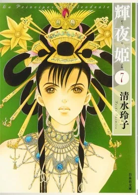 Принцесса Кагуя - Постер