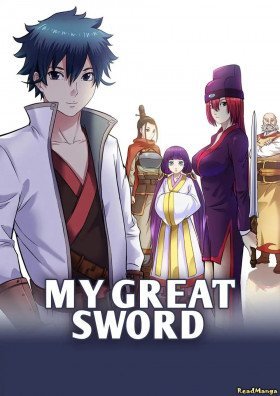 Мой великий меч - Постер