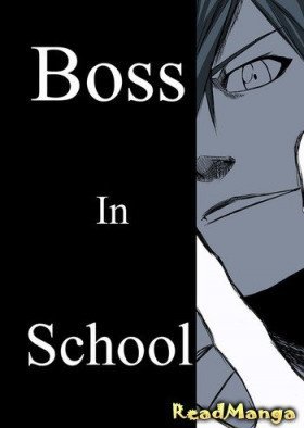 Босс школы - Постер