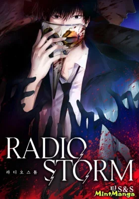 Радио шторм - Постер