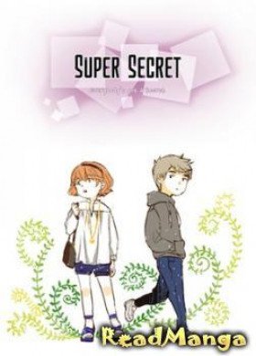 Супер-секрет