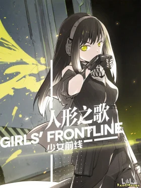 Girls' Frontline - Постер