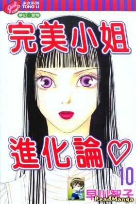 Семь обличий Ямато Надэсико - Постер