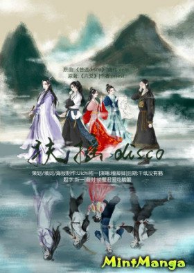 Возрождение клана Фуяо - Постер