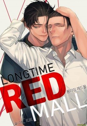 Магазинчик "Longtime Red" - Постер