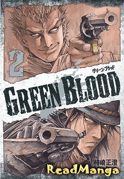 Зеленая кровь