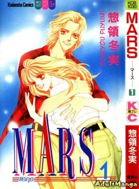 Марс - Постер