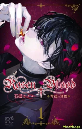 Кровь Розена - Постер