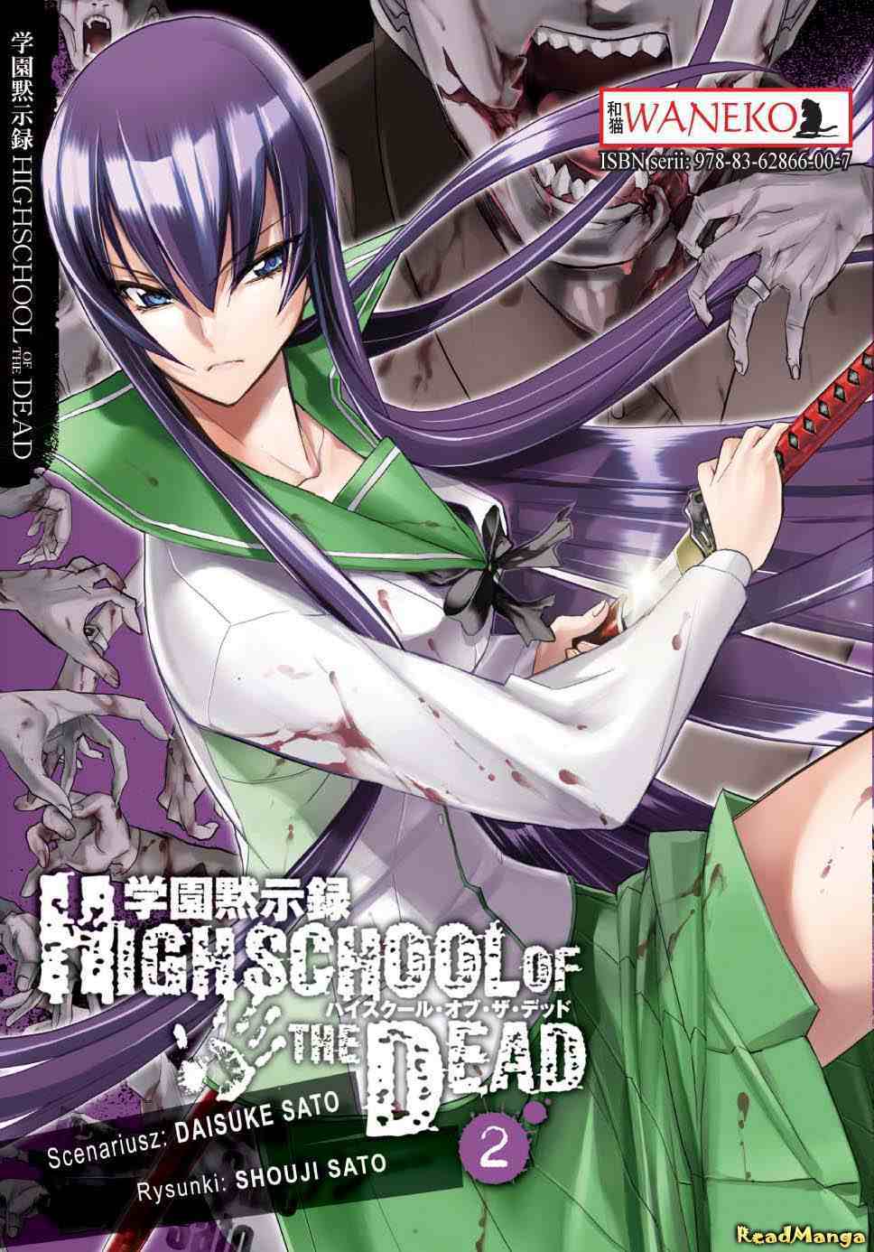 Школа мертвецов читать мангу Academy Apocalypse: Highschool of the Dead  онлайн