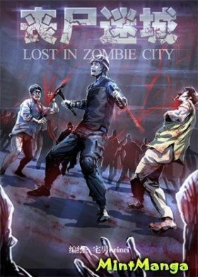Потерянные в городе зомби