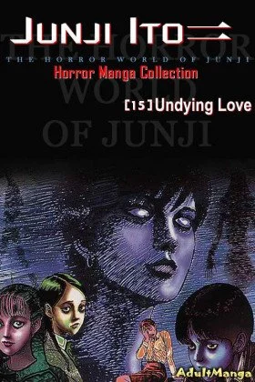 Коллекция ужасов от Дзюндзи Ито - Постер